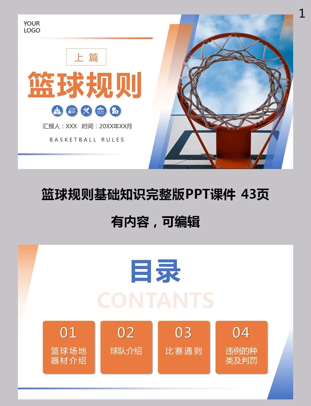 亚军球队的训练方案如何帮助你快速提升篮球技能_2